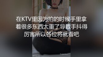 在KTV里因为拍的时候手里拿着很多东西太重了导致手抖得厉害所以各位将就看吧