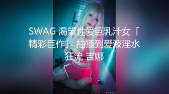 SWAG 无套插入新人处女秀最喜欢後入..被打屁屁果果