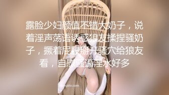 露脸少妇颜值不错大奶子，说着淫声荡语诱惑狼友揉捏骚奶子，撅着屁股掰开骚穴给狼友看，自慰骚逼淫水好多