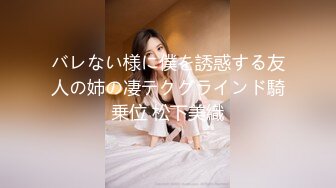 バレない様に僕を誘惑する友人の姉の凄テクグラインド騎乗位 松下美織