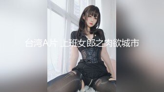 黑丝伪娘 成功勾引到了直男健身教练 带他回酒店聊了一番 我说我是ts 他说那更喜欢啦 尝试不一样的刺激