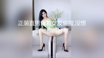 大四学妹玩户外勾搭大屌猛男回家和闺蜜玩3P啪啪 大屌上抹点刺激的东西 插进小穴里酥酥麻麻的过瘾刺激 高清源码录制