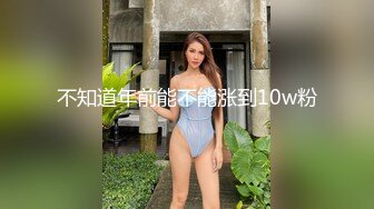 对颜值身材一流的女神级御姐欲罢不能 丰腴性感肉体前凸后翘受不了躺着享受销魂小嘴吸吮把玩抽插凶猛