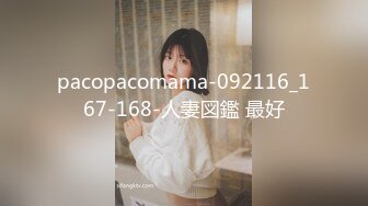 pacopacomama-092116_167-168-人妻図鑑 最好