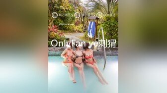 OnlyFan ye刺猬