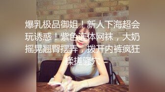 仙女妖TS潘霜霜 早上状态就是好深插打桩不带停的好爽哦这骚奴被我操的菊花不停抽搐他说从来没有这么爽过！