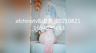 afchinatvBJ夏娃_20210821_1694590653