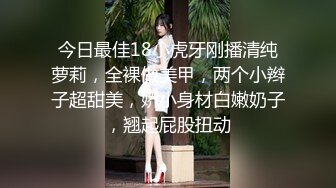 推荐按F进入坦克【麻花酱】COS柊舞缇娜,巨乳白虎露阴唇