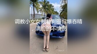 女仆装好身材娇小耐操小姐姐激情啪啪，跪着深喉插嘴自己揉奶子，上位骑乘打桩操的喊不要，一脸享受抱着屁股快插