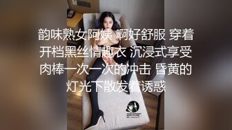 韵味熟女阿姨 啊好舒服 穿着开档黑丝情趣衣 沉浸式享受肉棒一次一次的冲击 昏黄的灯光下散发着诱惑