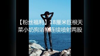 【气质小姐姐】坐标成都，良家少妇，胸大貌美，正是如狼似虎的时候，闺房内性爱，一脸销魂表情欲仙欲死尽收眼底 (2)