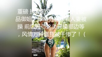 【网曝热门事件网红女神】抖音网红烧烤店老板娘的网红椅性爱流出 骑乘啪啪 性爱小马达全开 完美露脸 (1)