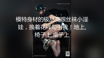 优雅气质尤物D音网红女主播被粉丝约睡操的差点崩溃，淫水四溅高潮不断，最后射在她的屁股上！魔鬼身材美腿尤物