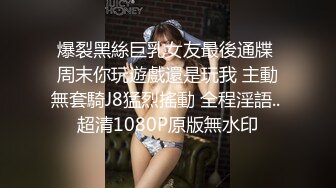 爆裂黑絲巨乳女友最後通牒 周末你玩遊戲還是玩我 主動無套騎J8猛烈搖動 全程淫語.. 超清1080P原版無水印