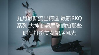 国产TS系列风骚至极的金雪儿第6部 与妖艳熟女直男一起玩3P 三人一起开火车场面劲爆