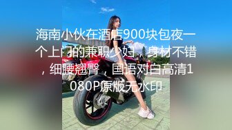 丝袜足交大长腿美少女〖Selina Liu〗女神穿上黑丝给哥哥足交 娇嫩小脚丫可爱至极 视觉感超强 带你体验另类快感 (2)