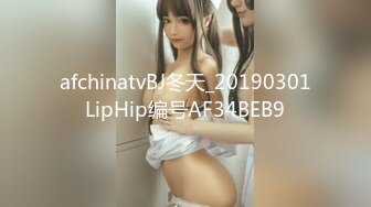 afchinatvBJ冬天_20190301LipHip编号AF34BEB9