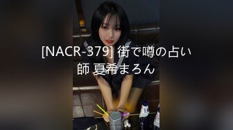 [NACR-379] 街で噂の占い師 夏希まろん