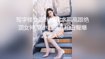 写字楼女厕抹胸裙水晶高跟绝顶女神,窄小的逼孔和白臀爆乳要人命