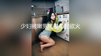 少妇被嫩男抚摸勾起欲火