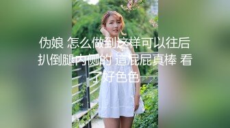 伪娘 怎么做到这样可以往后扒倒腿内侧的 這屁屁真棒 看了好色色