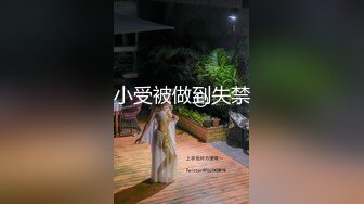 小受被做到失禁