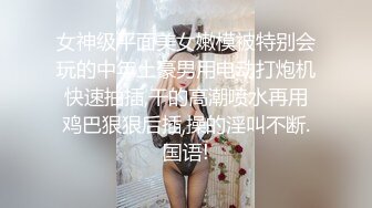 女神级平面美女嫩模被特别会玩的中年土豪男用电动打炮机快速抽插,干的高潮喷水再用鸡巴狠狠后插,操的淫叫不断.国语!