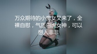 18岁高三学妹偷偷把毛刮掉让我用力操