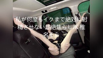 私が何度もイクまで絶対に射精させない超絶焦らしJK 椎名そら