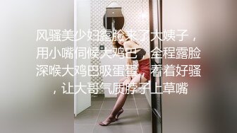 风骚美少妇露脸来了大姨子，用小嘴伺候大鸡巴，全程露脸深喉大鸡巴吸蛋蛋，看着好骚，让大哥气质脖子上草嘴