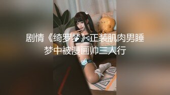 近期最火的女神【樱桃】【上】舞蹈专业出身，明星级别颜值，极品美乳，小逼逼真干净，单身狗们硬盘必备 (3)