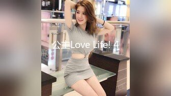 公主Love Life! 4