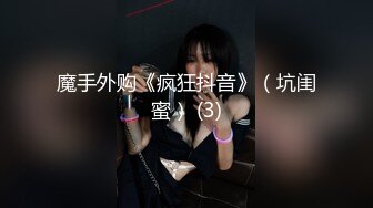 魔手外购《疯狂抖音》（坑闺蜜） (3)