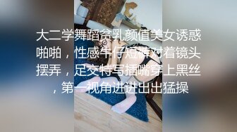 大二学舞蹈贫乳颜值美女诱惑啪啪，性感牛仔短裤对着镜头摆弄，足交特写插嘴穿上黑丝，第一视角进进出出猛操