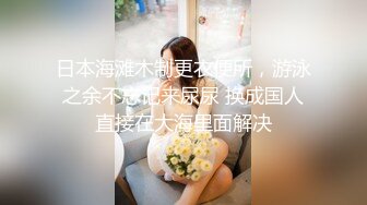 舔白皙前女友  抠逼 掰开大腿猛插