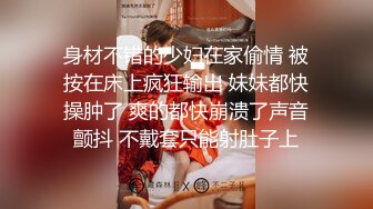 身材不错的少妇在家偷情 被按在床上疯狂输出 妹妹都快操肿了 爽的都快崩溃了声音颤抖 不戴套只能射肚子上