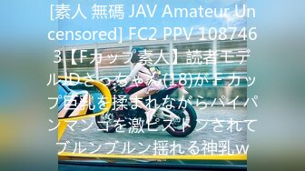 [素人 無碼 JAV Amateur Uncensored] FC2 PPV 1087463【Fカップ素人】読者モデルJDさっちゃん(18)がＦカップ巨乳を揉まれながらパイパンマンコを激ピストンされてブルンブルン揺れる神乳ｗ