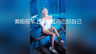 水疗会所认识的漂亮技师美女谈好价钱约到酒店啪啪,第一次出来做,期间男友还打来电话,干的直求饶,表情丰富!