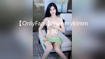 【OnlyFans】Yummykimmy 60