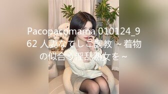 Pacopacomama 010124_962 人妻なでしこ調教 ～着物の似合う淫乱熟女を～