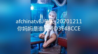 afchinatvBJ冬天_20201211你妈妈是谁编号D3E48CCE