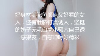 好身材美鲍鱼颜值又好看的女人，还有肚脐钉真诱人，坚挺的奶子无毛白虎小骚穴自己诱惑狼友，自慰呻吟好精彩