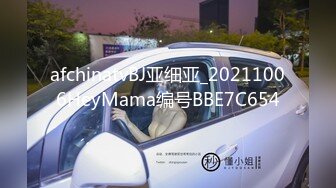 afchinatvBJ亚细亚_20211006HeyMama编号BBE7C654