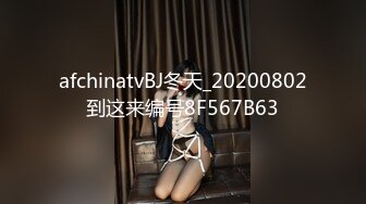 afchinatvBJ冬天_20200802到这来编号8F567B63