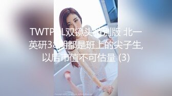 TWTP JL双镜头特別版 北一英研38期都是班上的尖子生,以后市值不可估量 (3)