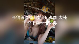 长得很像杨恭如的小姐姐太纯了 穿上黑丝女仆装