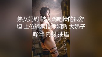 熟女妈妈 被大鸡吧操的很舒坦 上位骑乘技术娴熟 大奶子哗哗 内射 抽搐