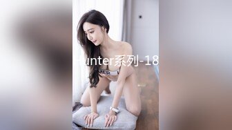 Hunter系列-18