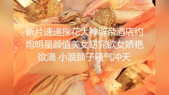 新片速递探花大神辟帝酒店约炮明星颜值美女窈窕欲女娇艳欲滴 小浪蹄子骚气冲天