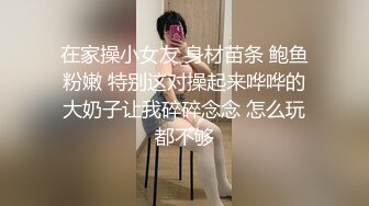 在家操小女友 身材苗条 鲍鱼粉嫩 特别这对操起来哗哗的大奶子让我碎碎念念 怎么玩都不够